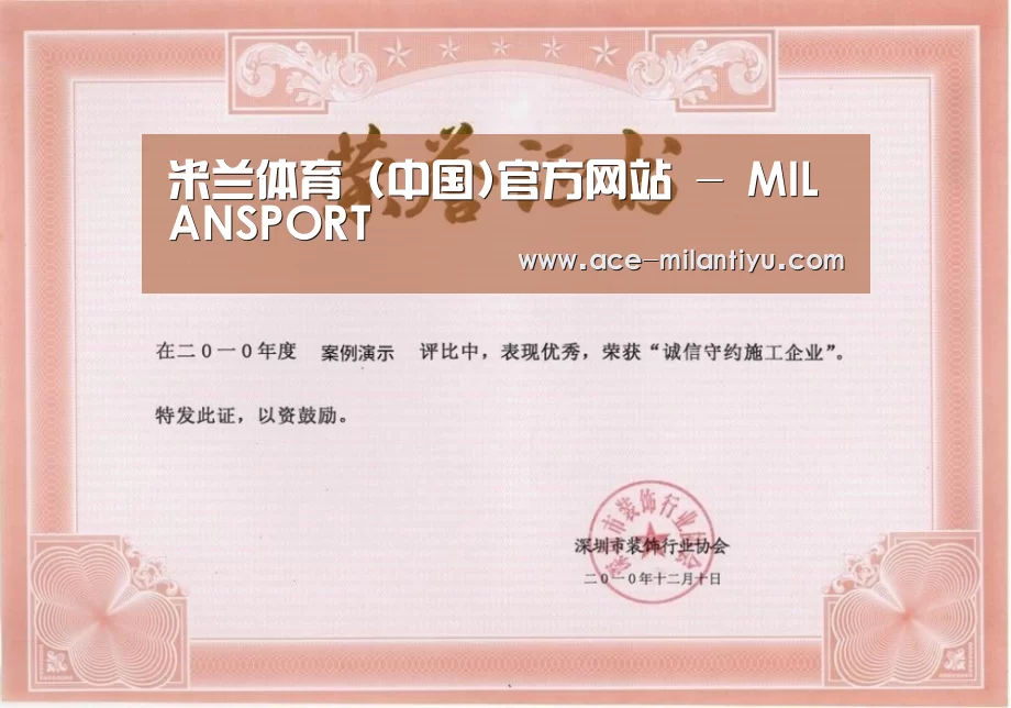 荣誉证书二(图1)
